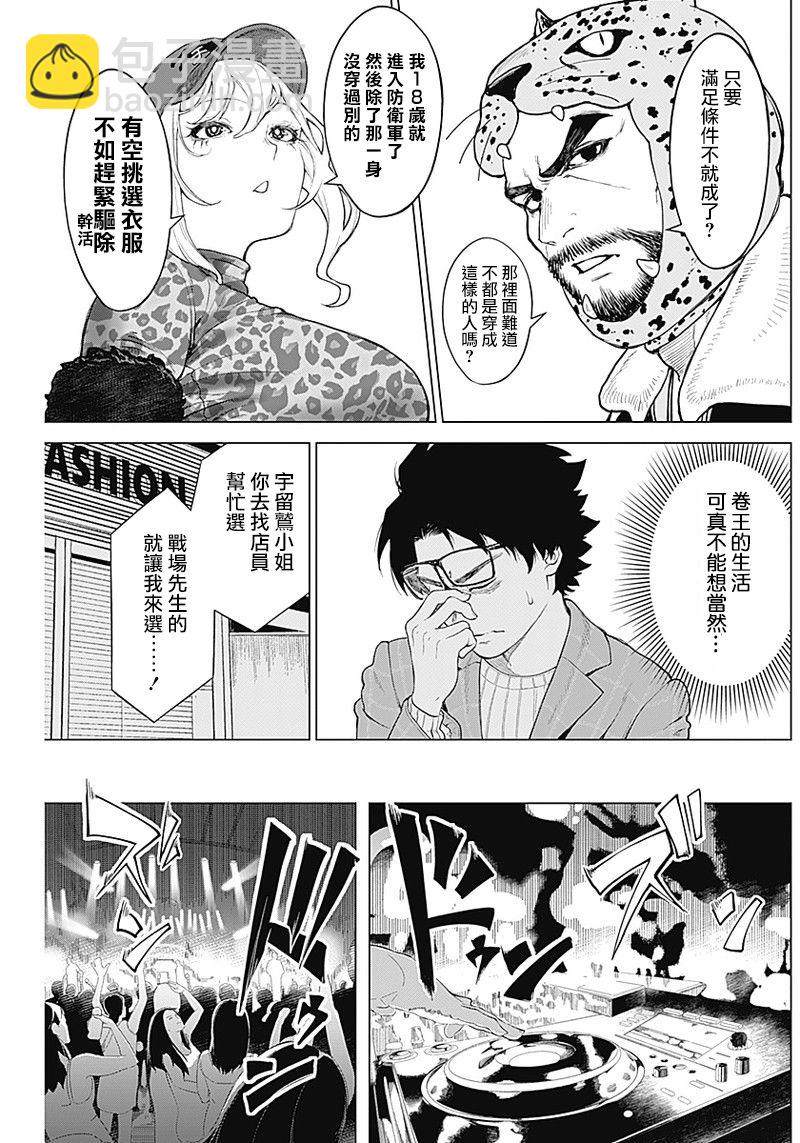 第05话4