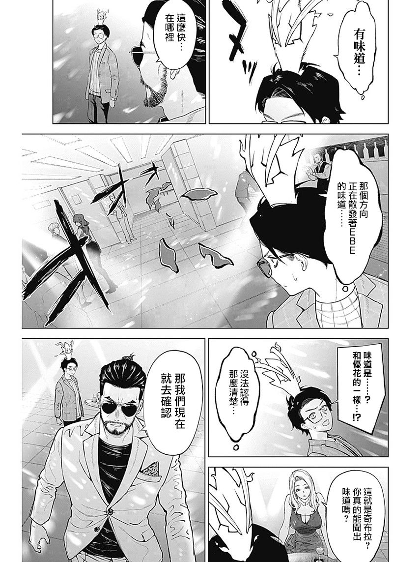 第05话6
