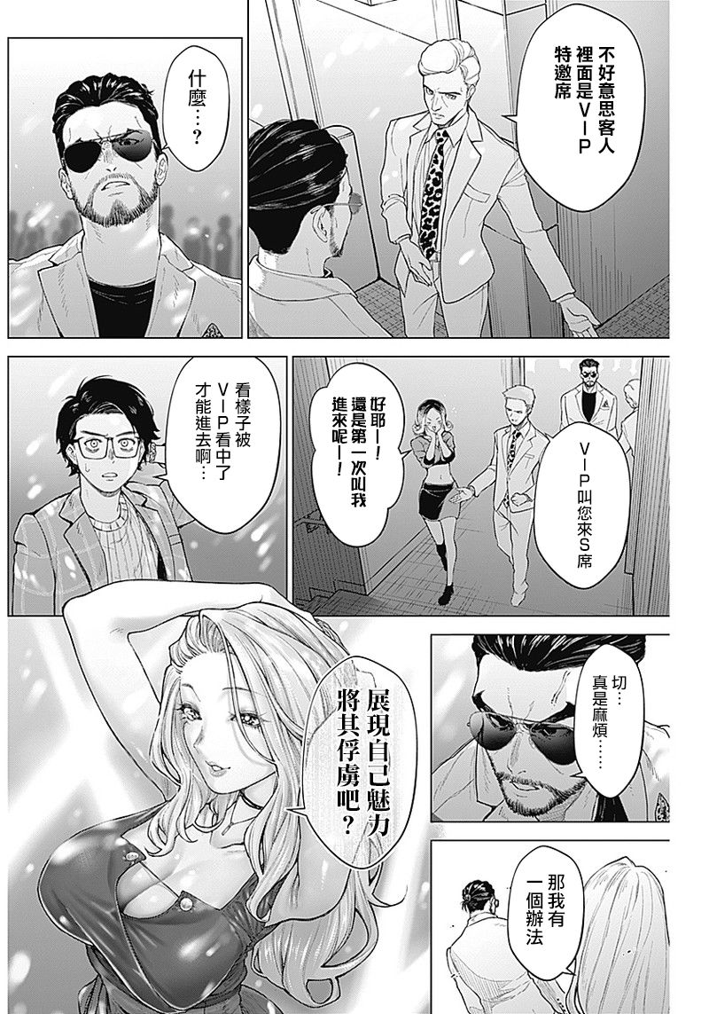第05话7