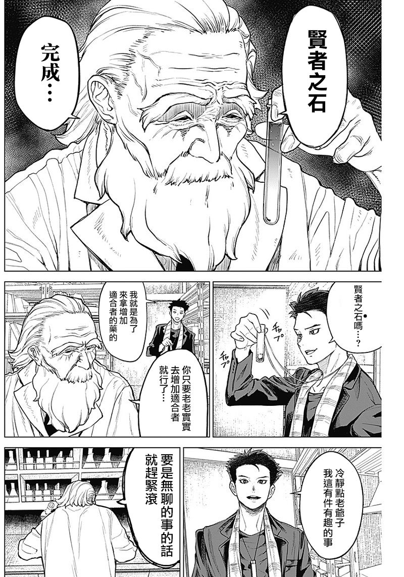 第08话1