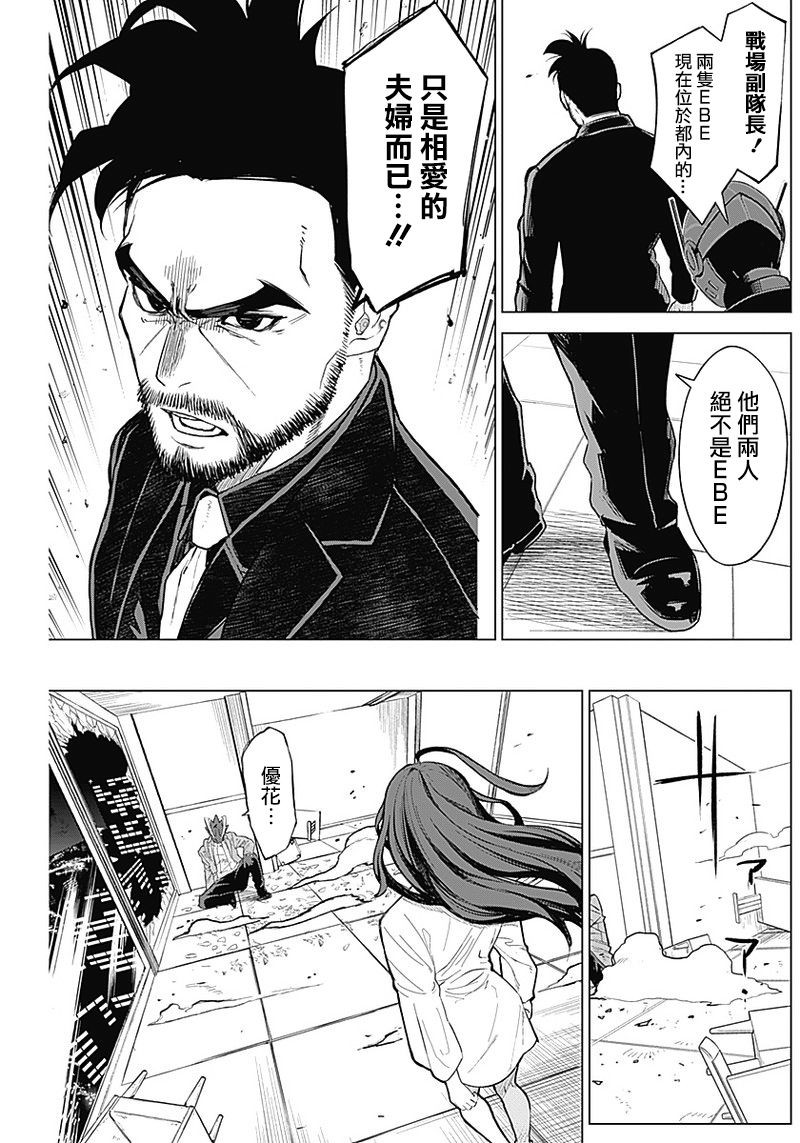 第08话10