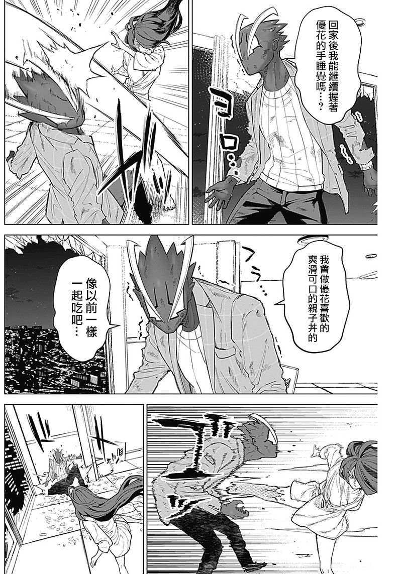 第08话11
