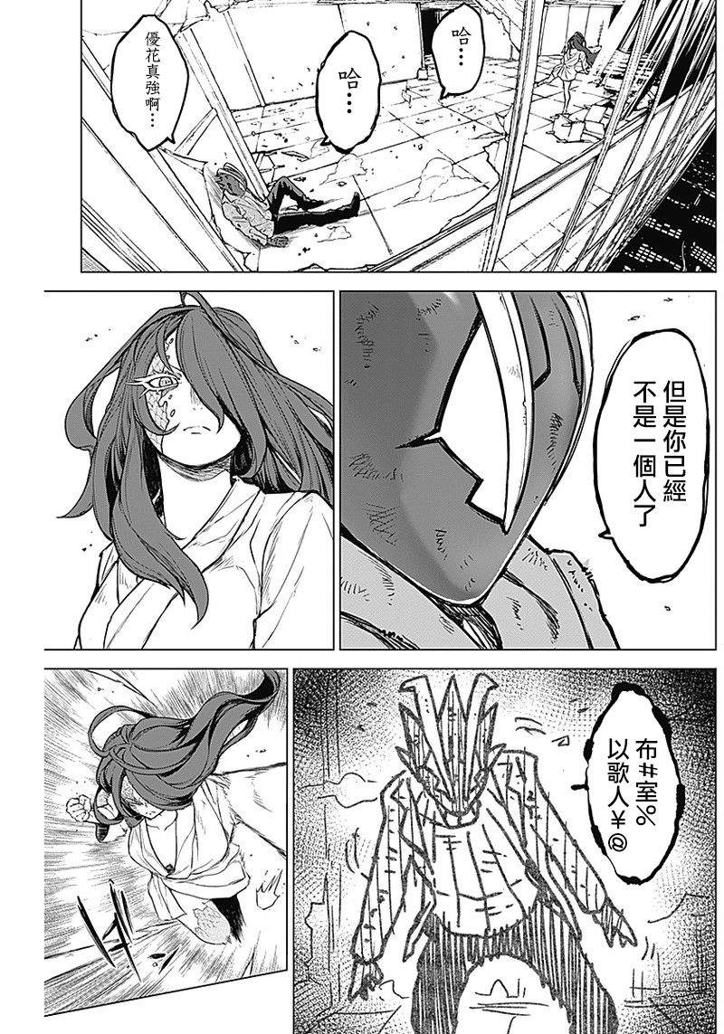 第08话12