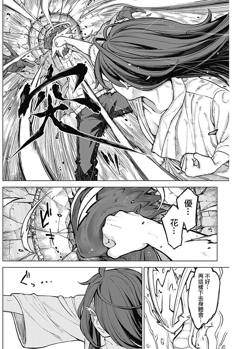 第08话13