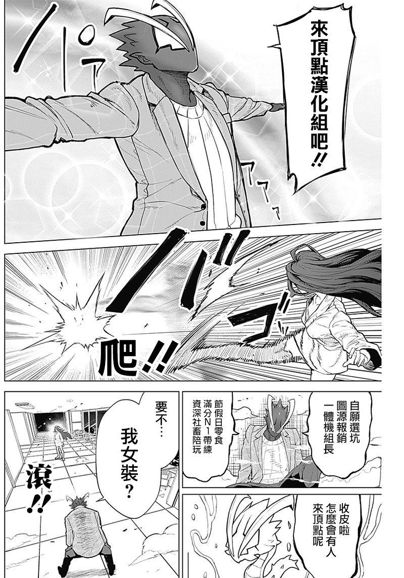 第08话18