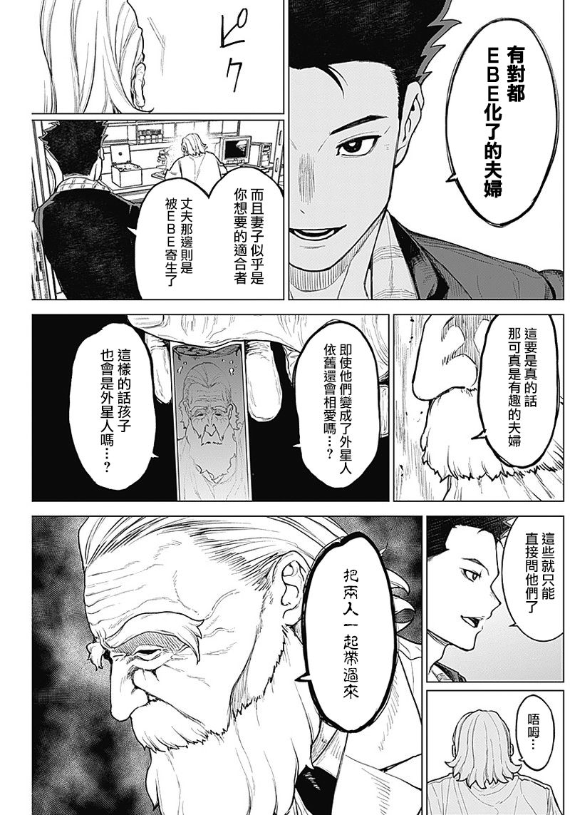 第08话2