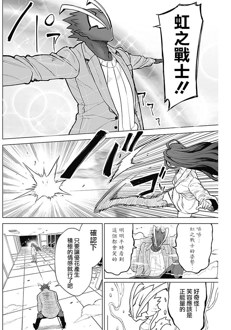 第08话3