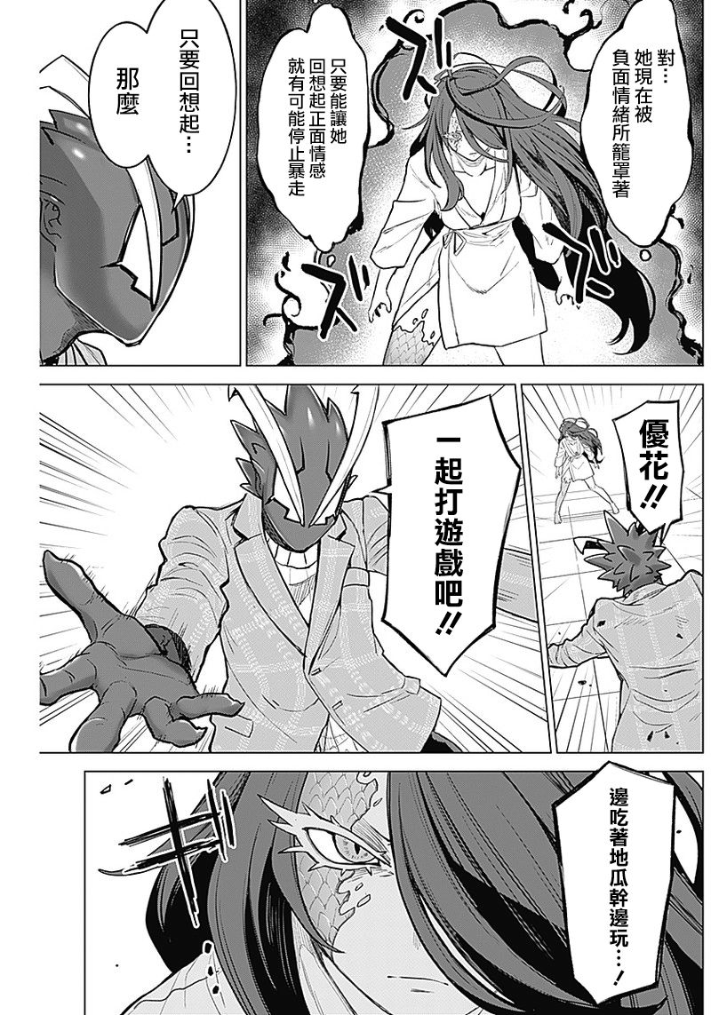 第08话4