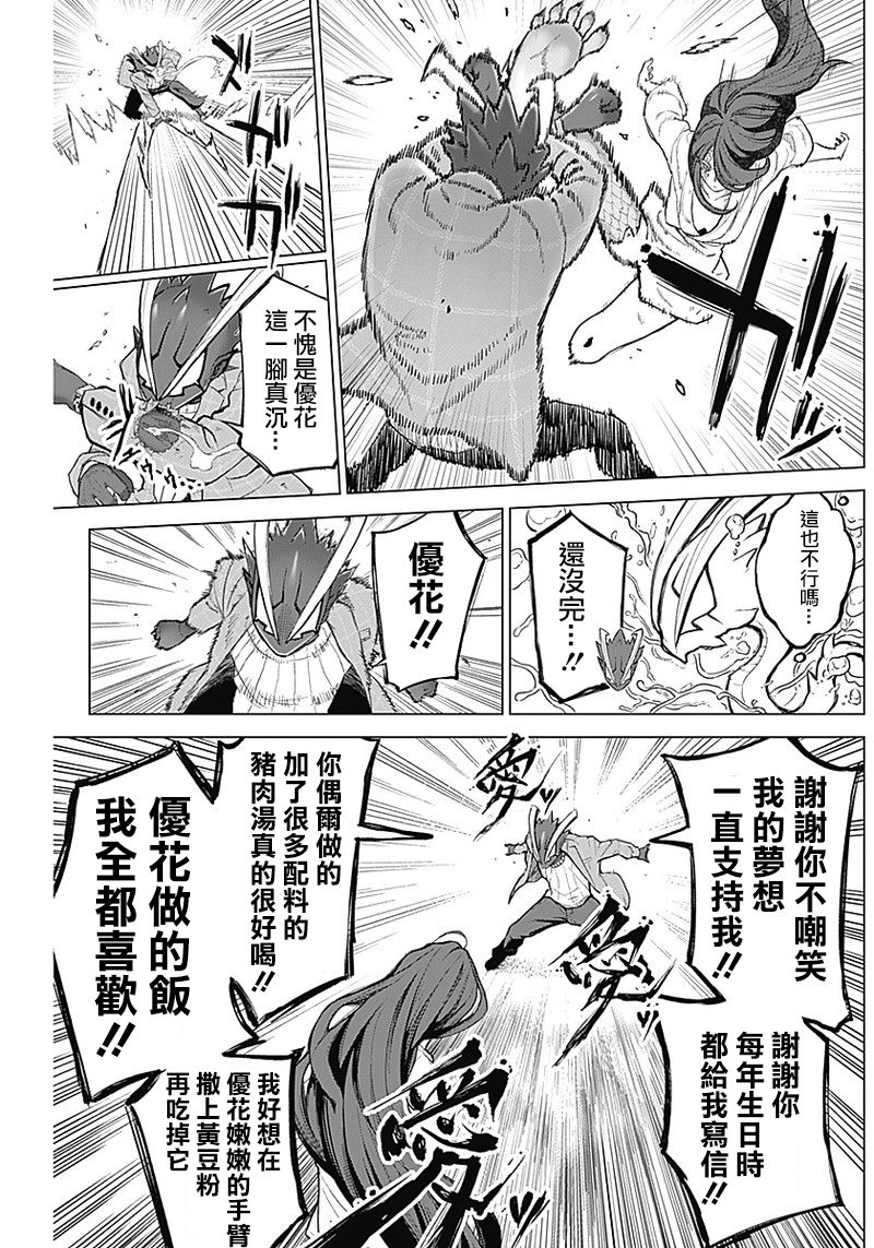 第08话6