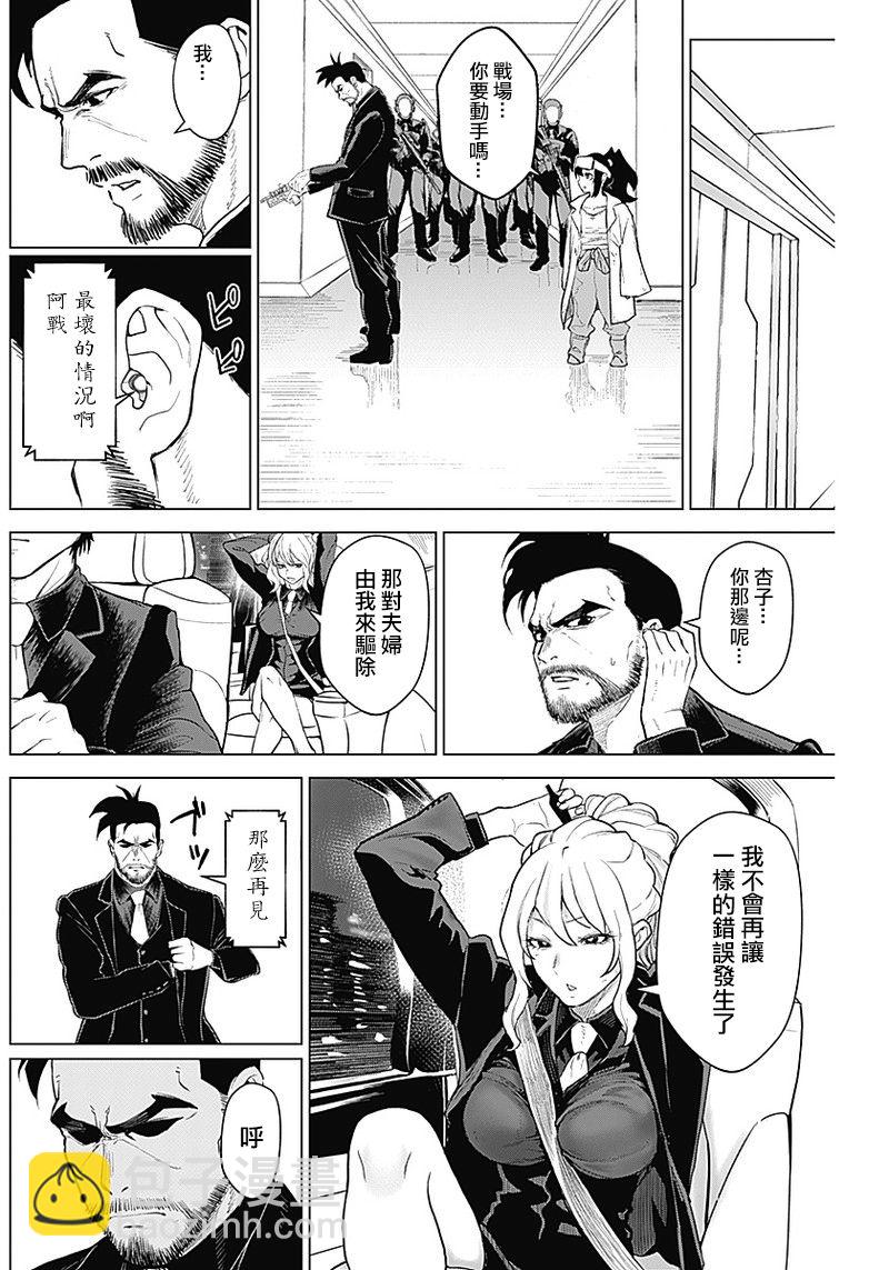 第08话9