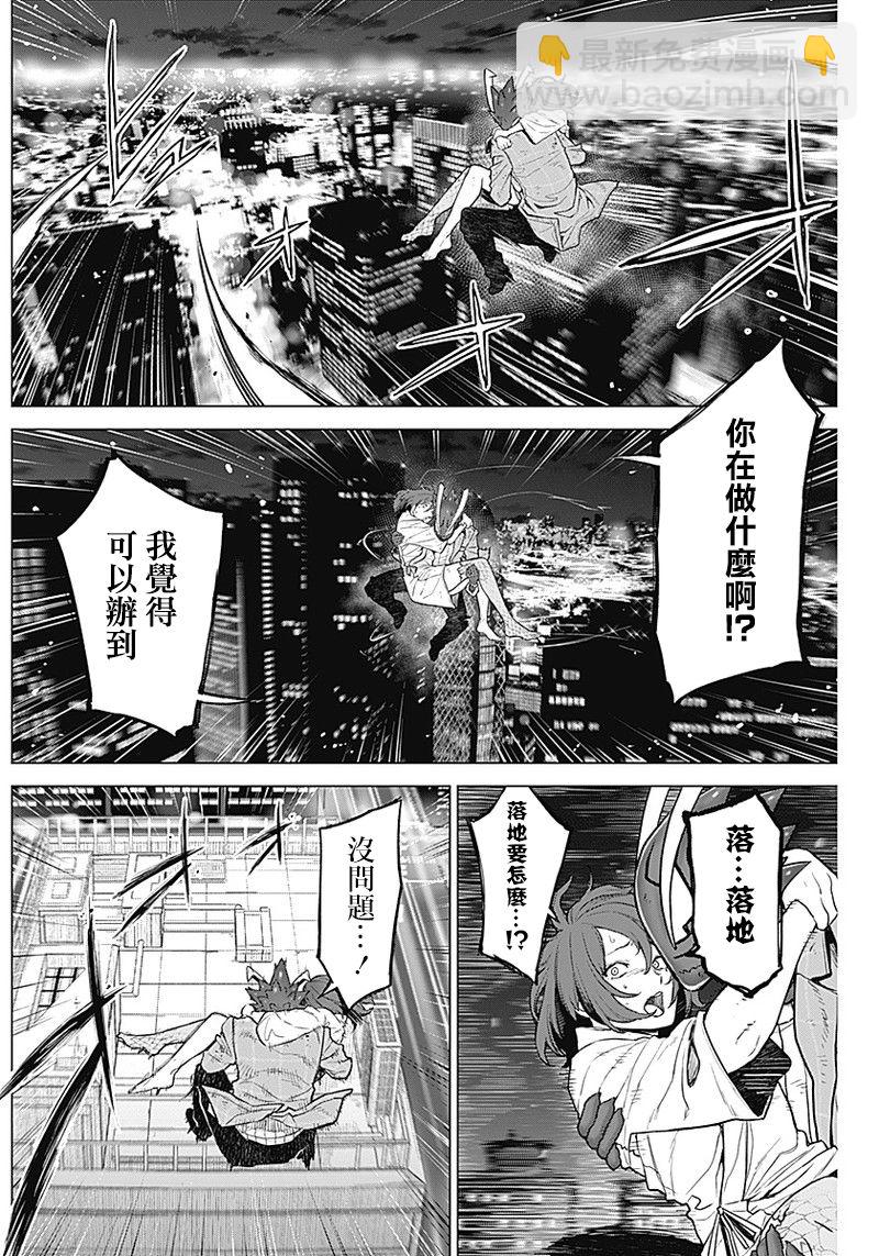 第09话10