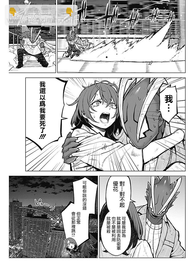 第09话11