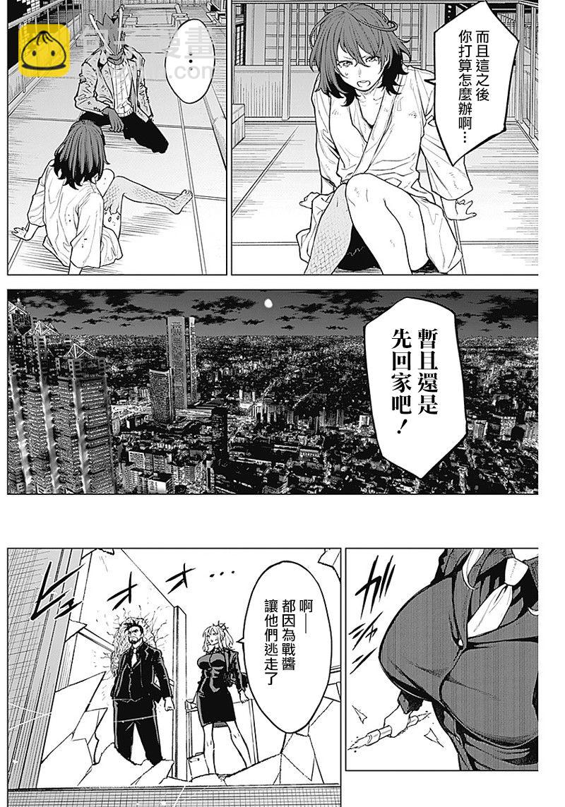 第09话12