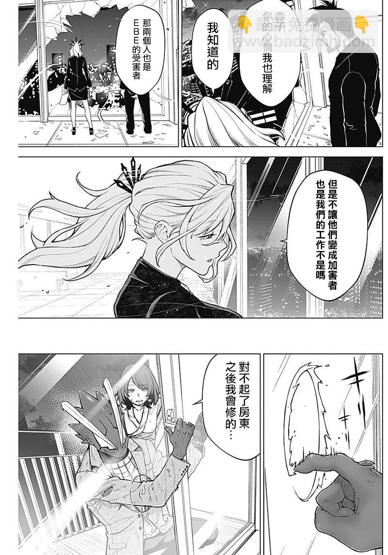 第09话13