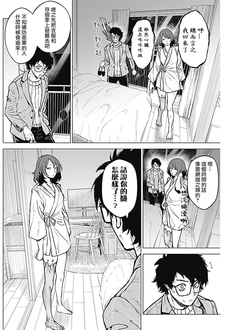 第09话14