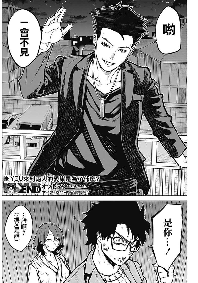 第09话16