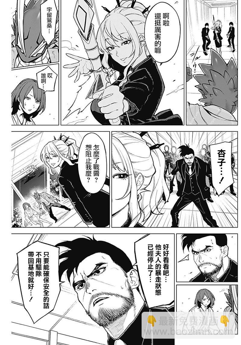 第09话6
