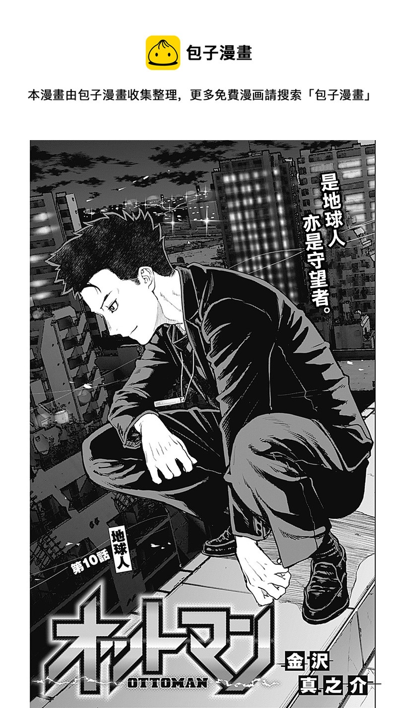 第10话0