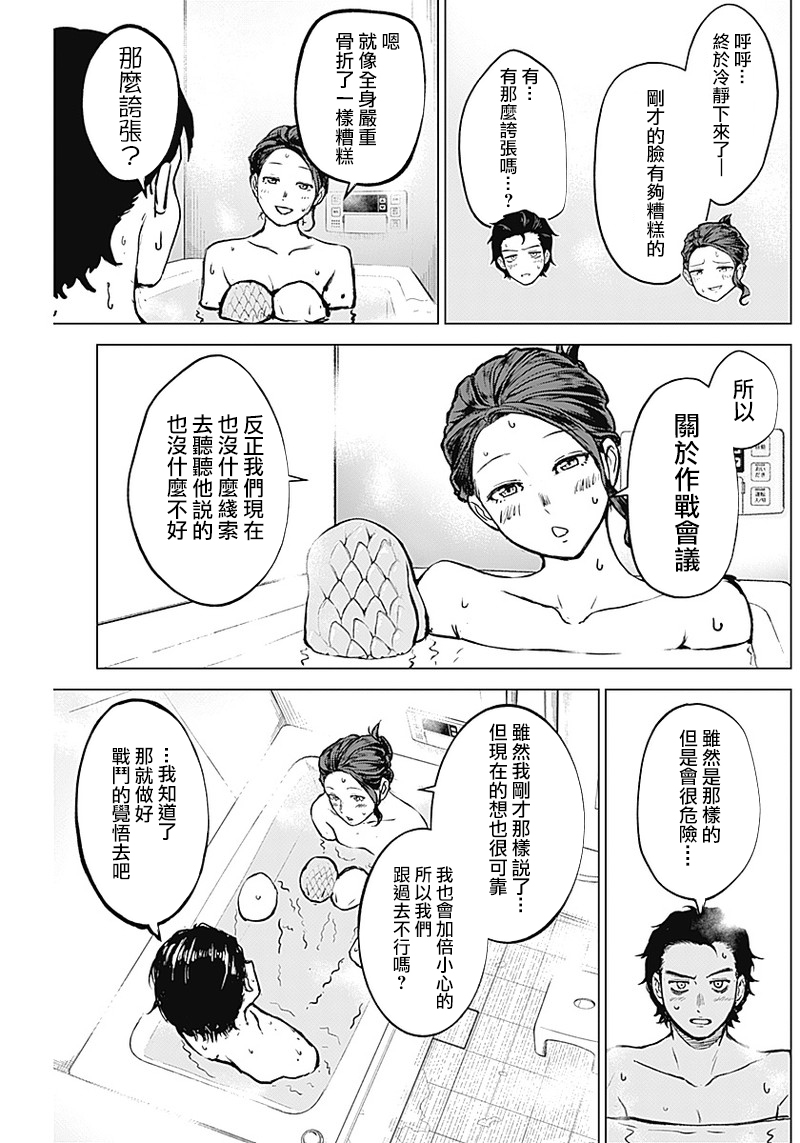 第10话10