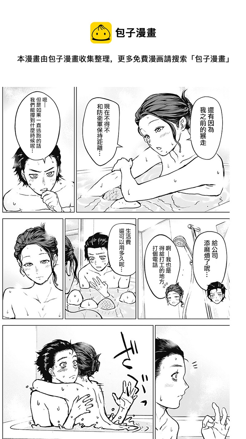 第10话11