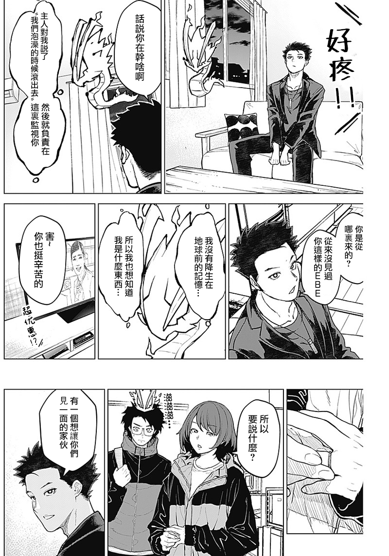 第10话13