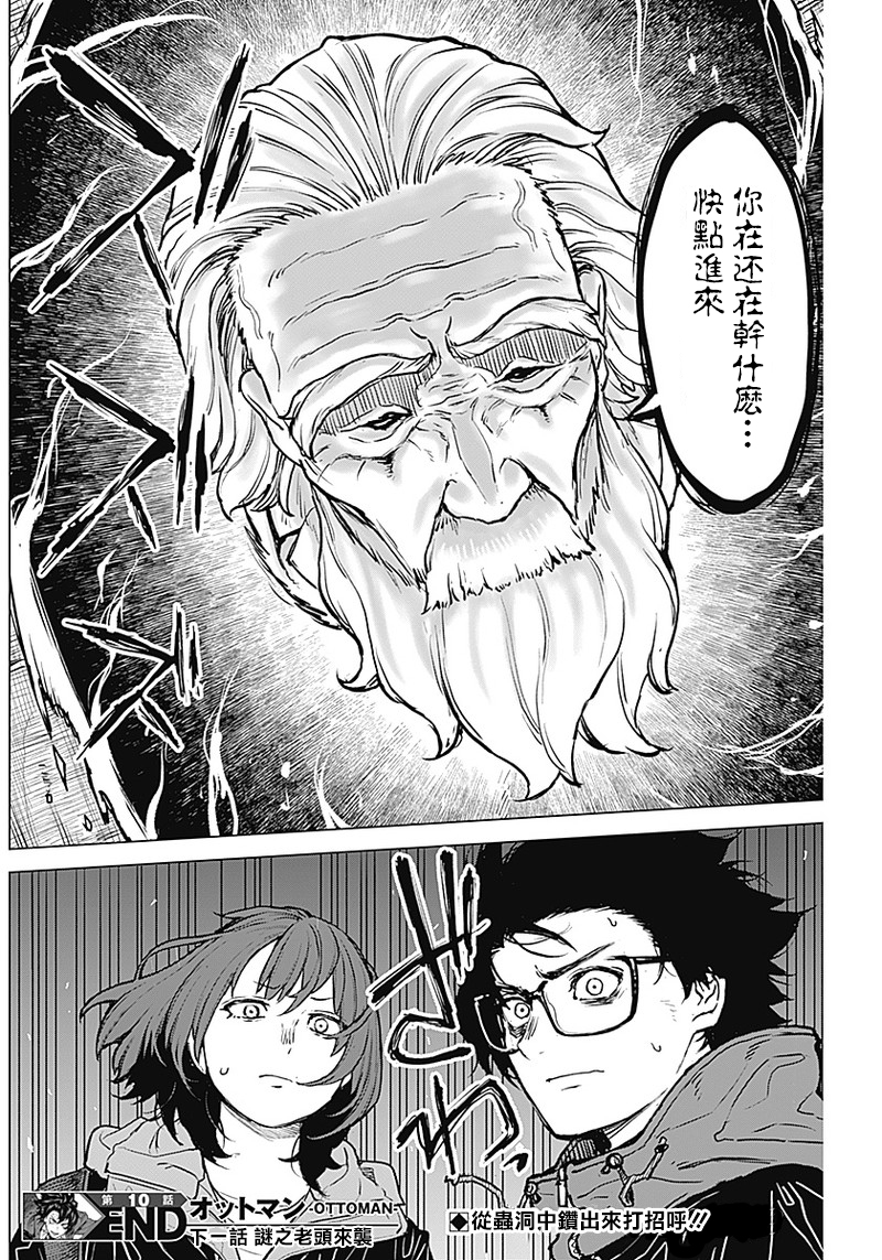 第10话17