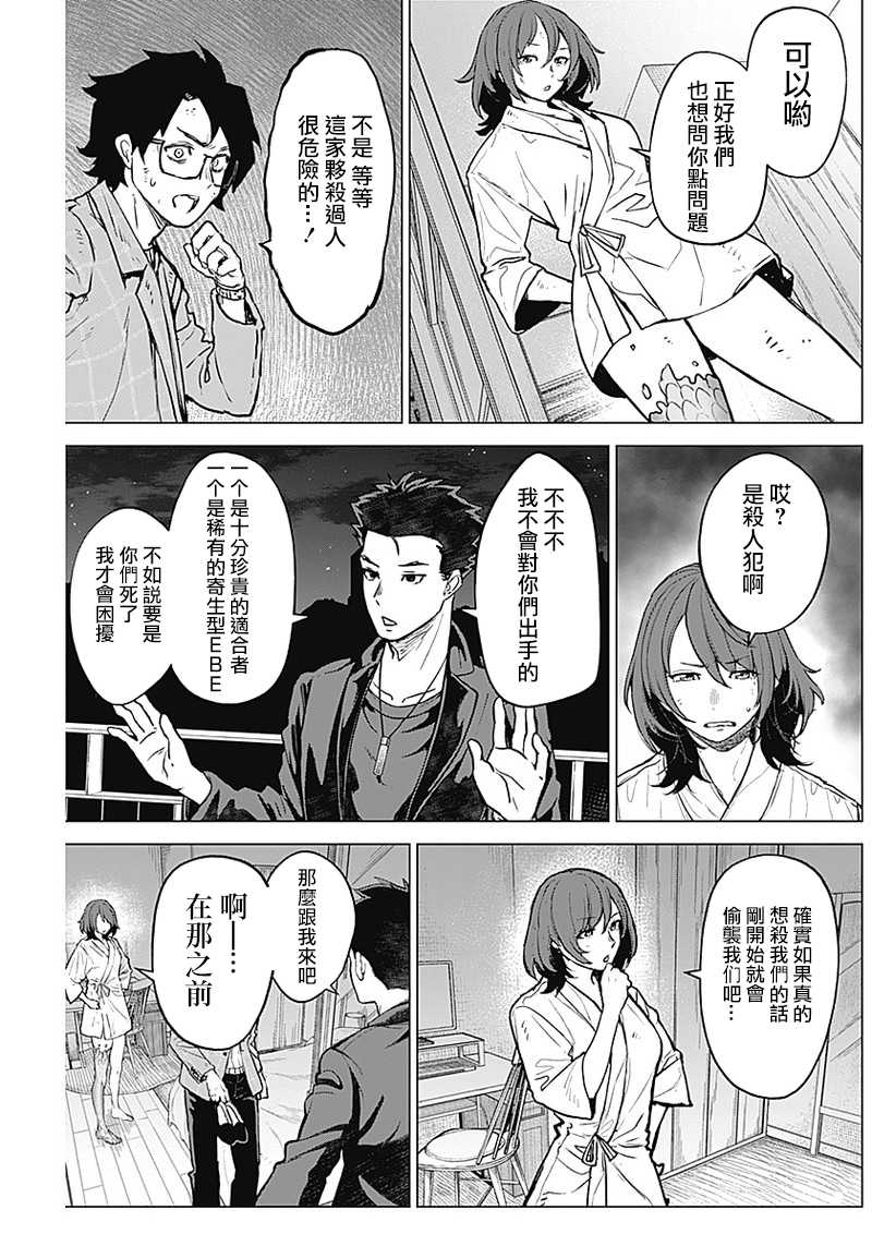 第10话2