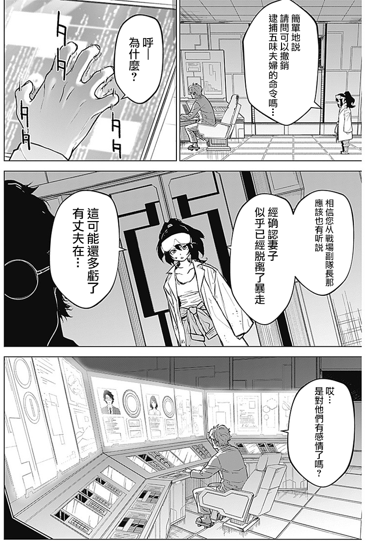 第10话5