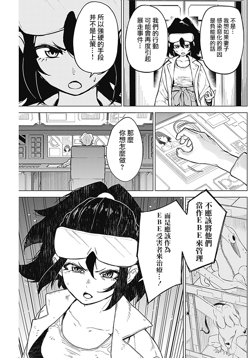 第10话6