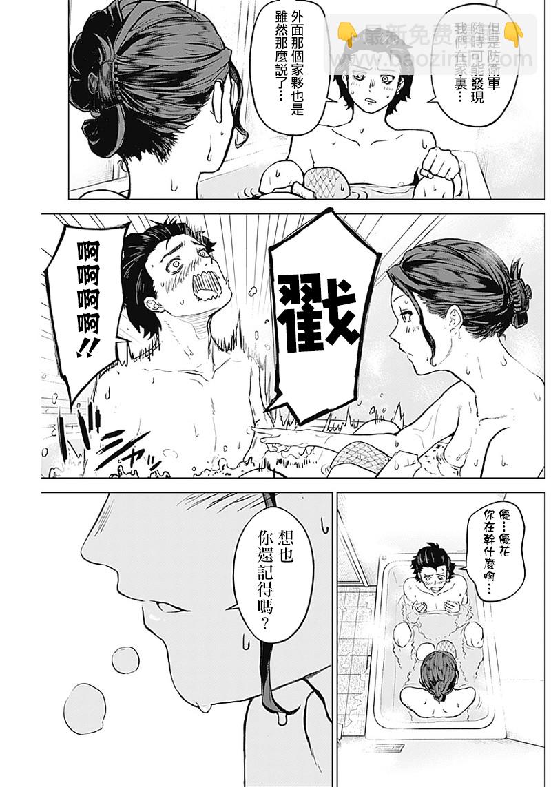 第10话8