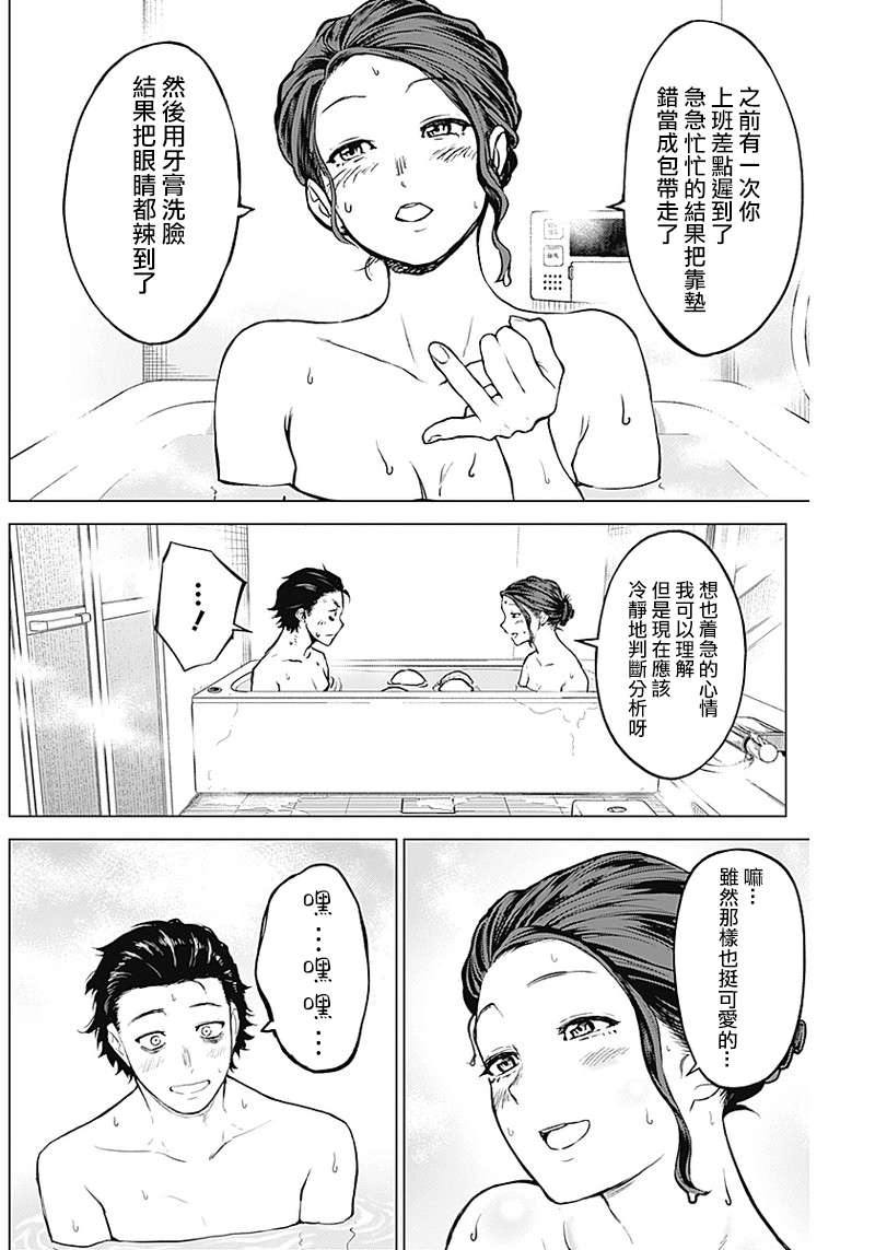 第10话9
