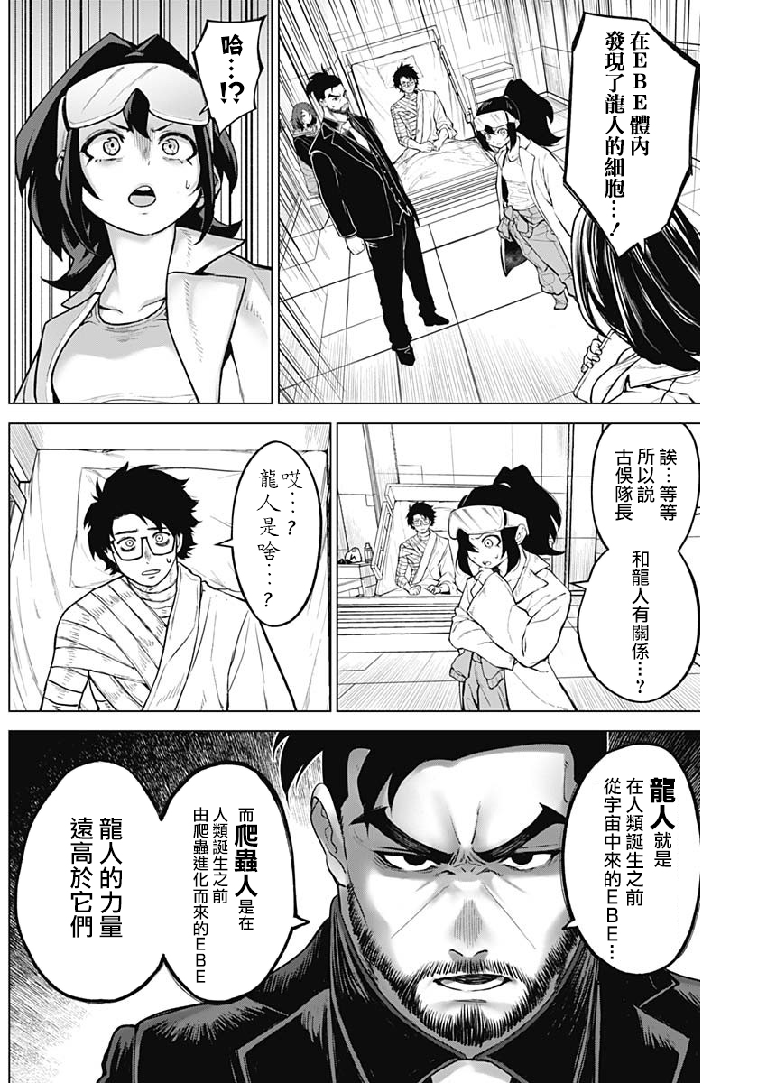 第14话10