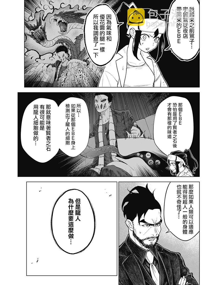 第14话11