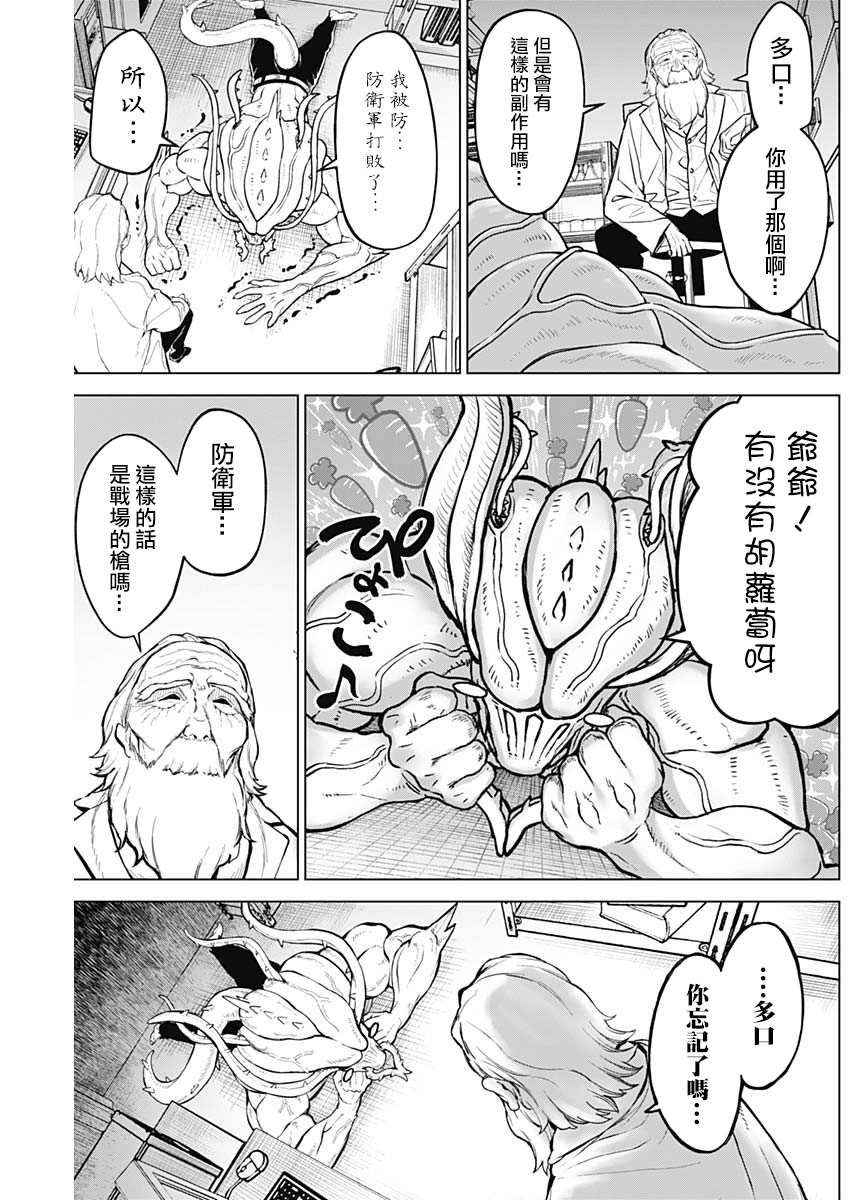 第14话13