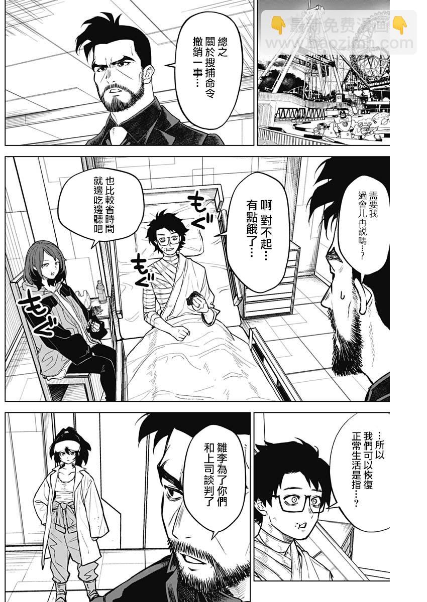 第14话2