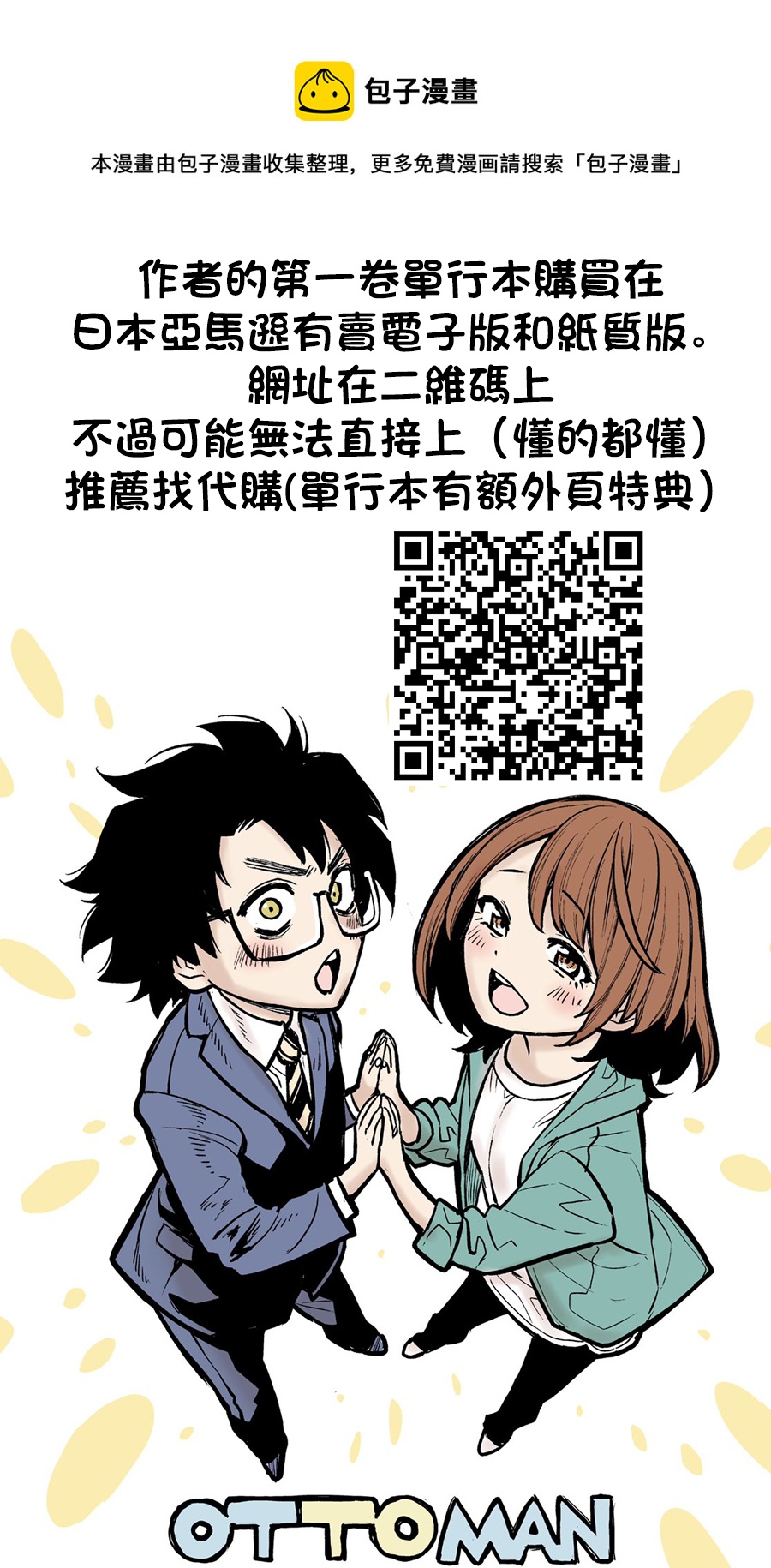 第14话20
