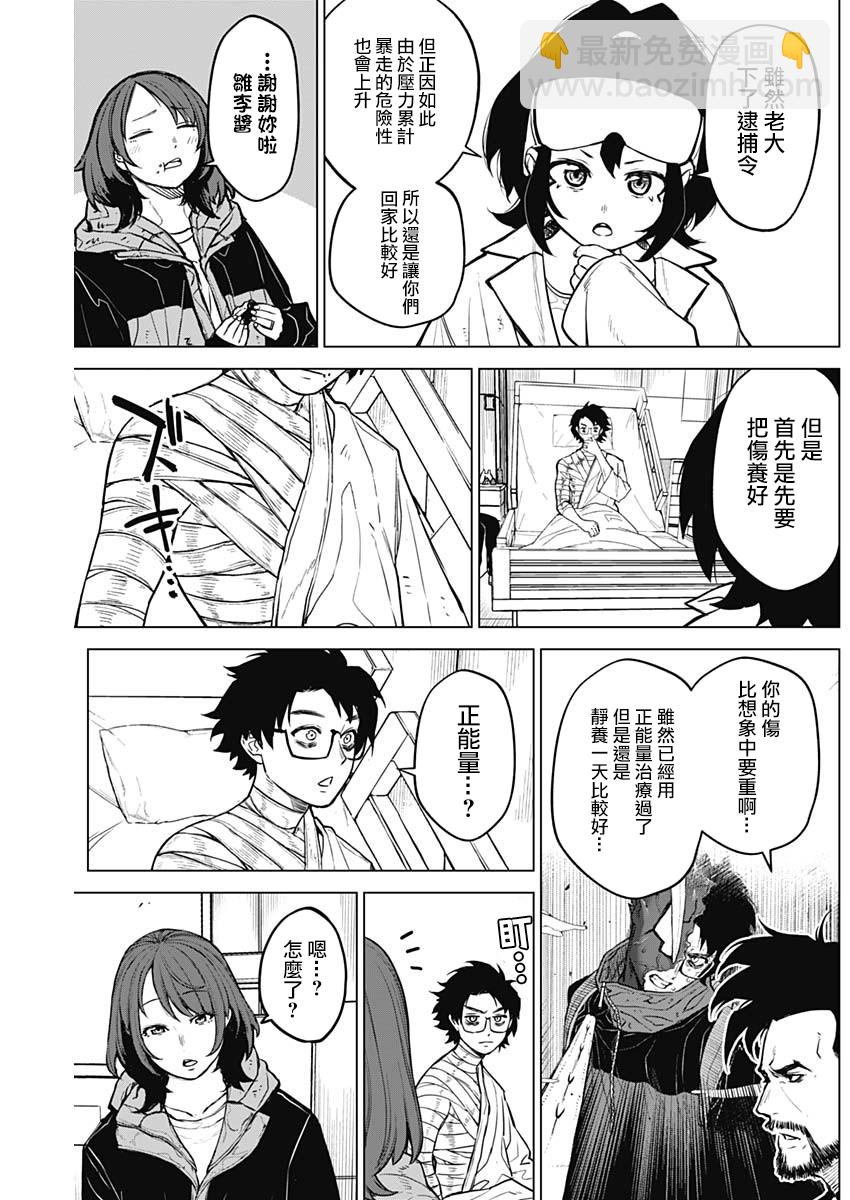 第14话3
