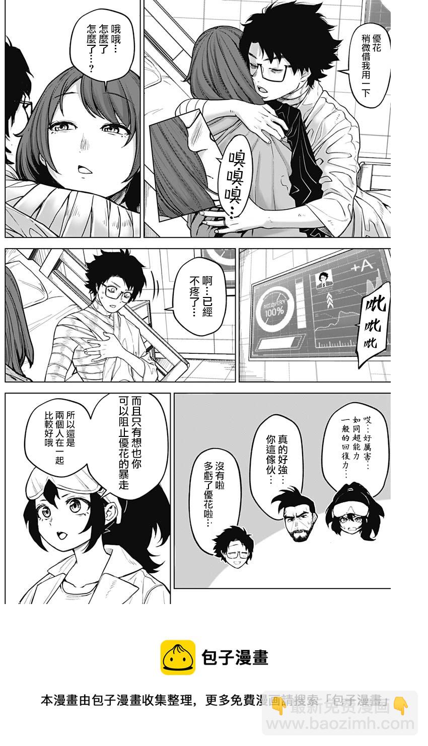 第14话4