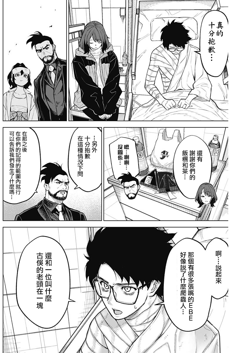 第14话6