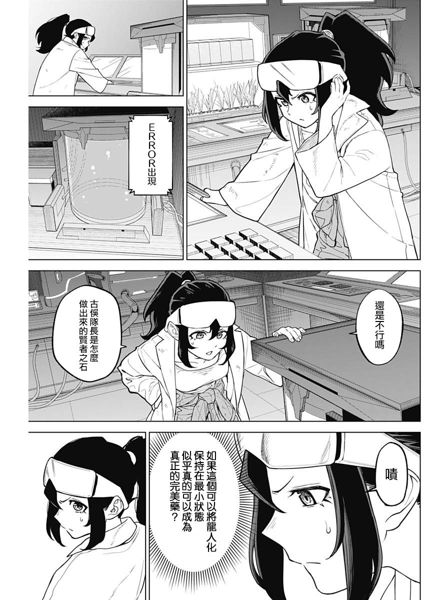 第15话10