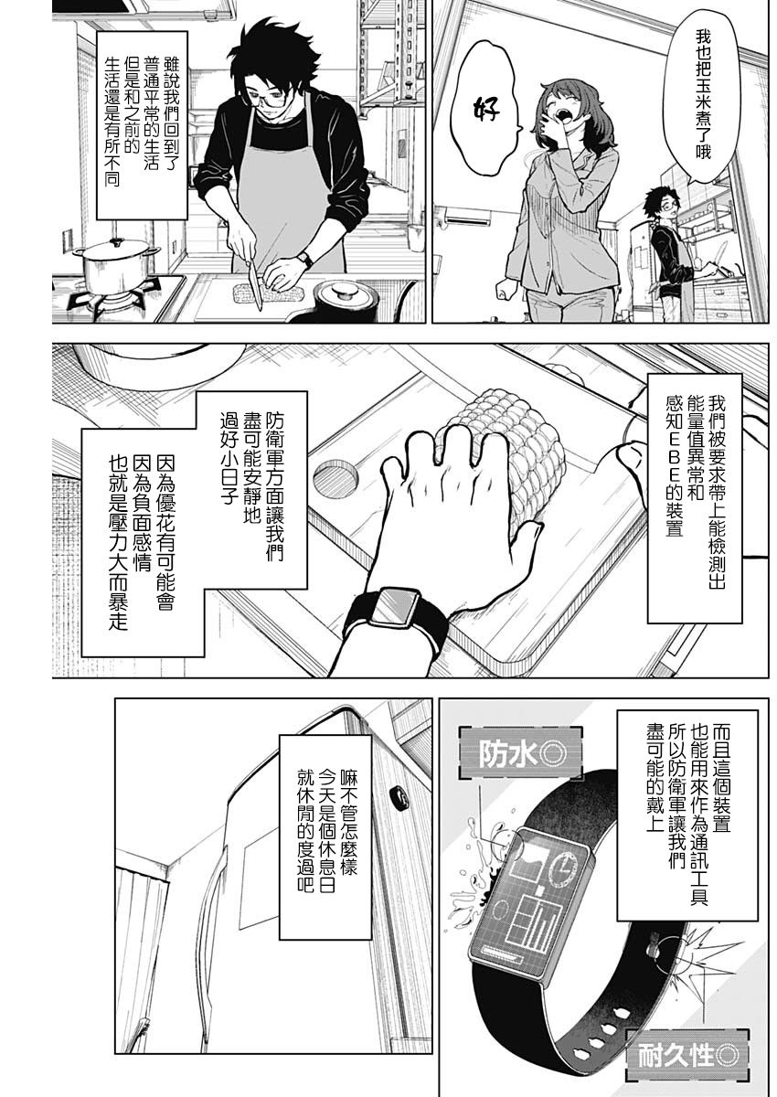 第15话2