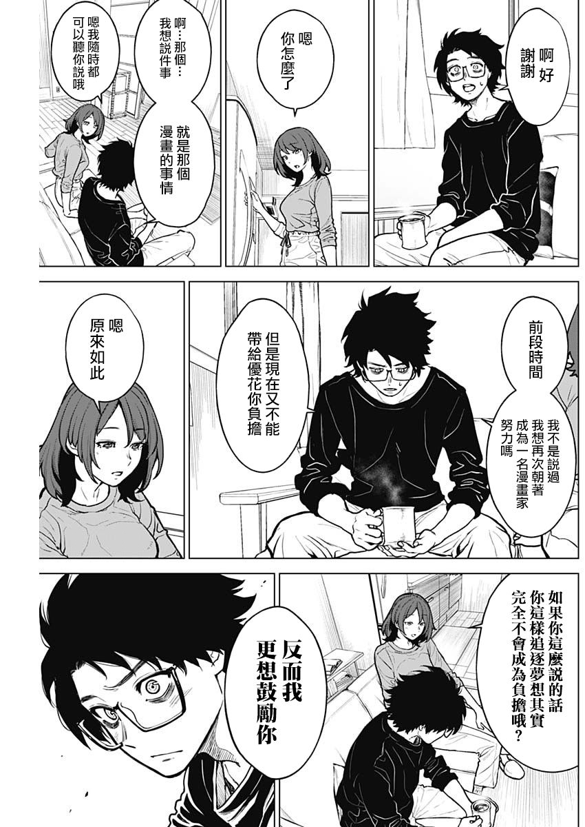 第15话6
