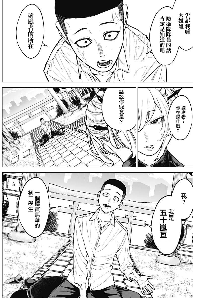 第16话1
