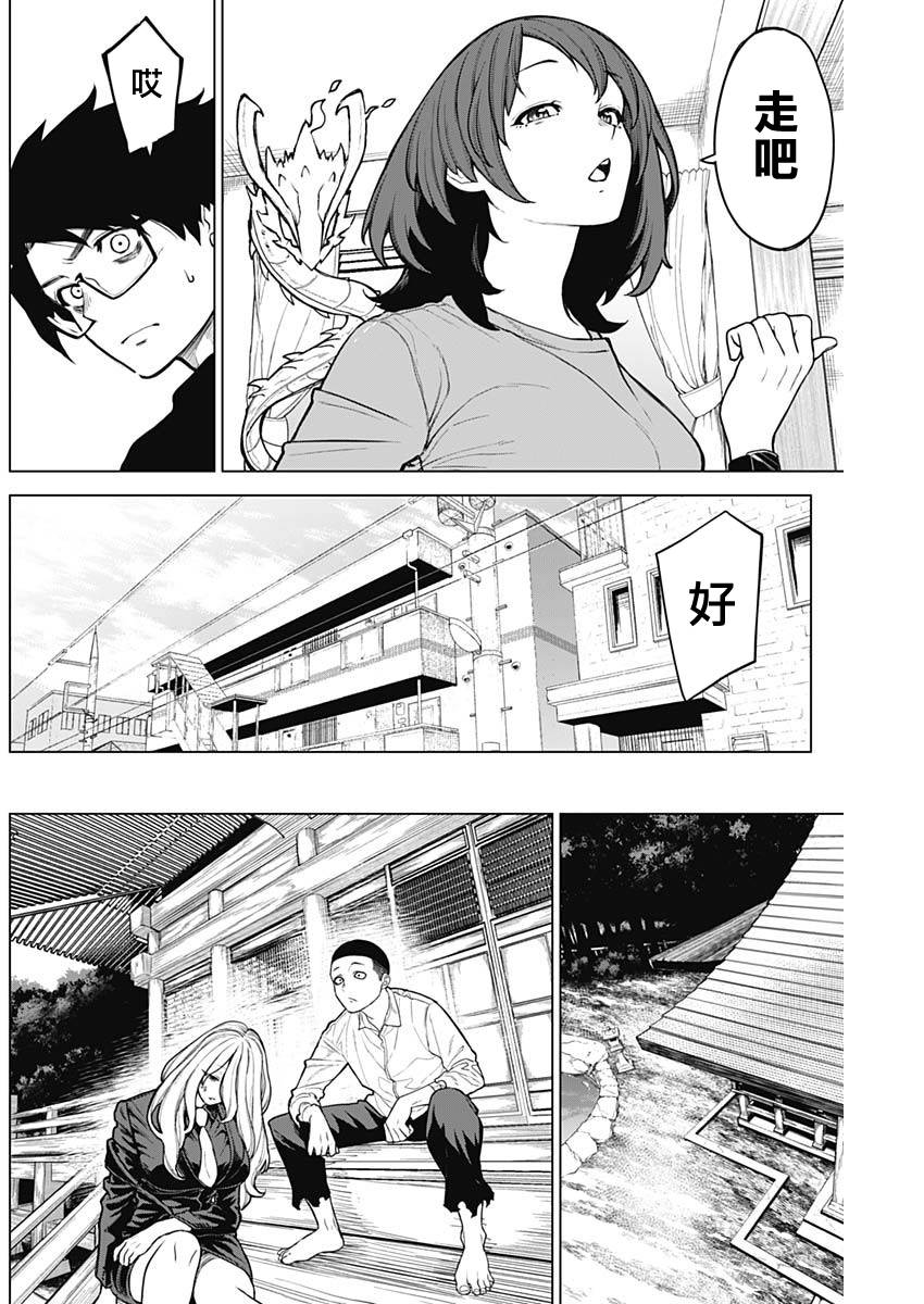 第16话10