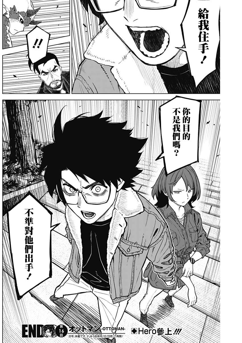 第16话18