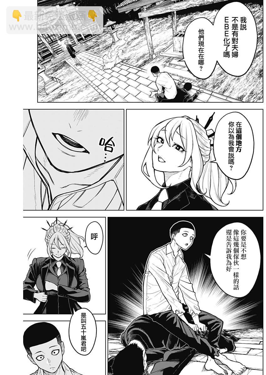 第16话2