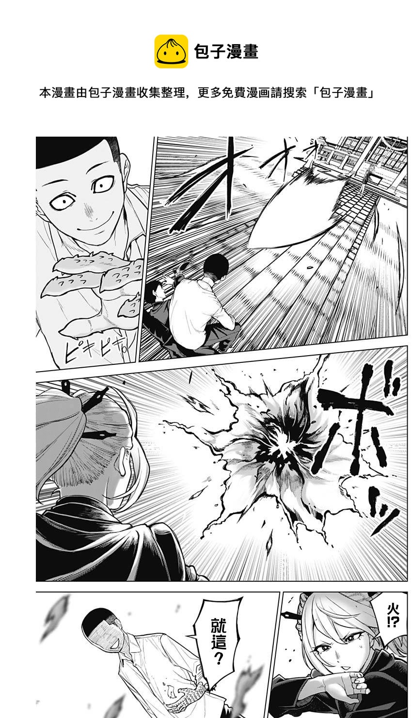 第16话4