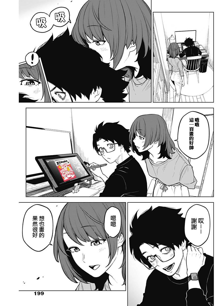 第16话7