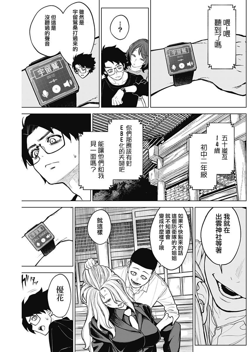 第16话9