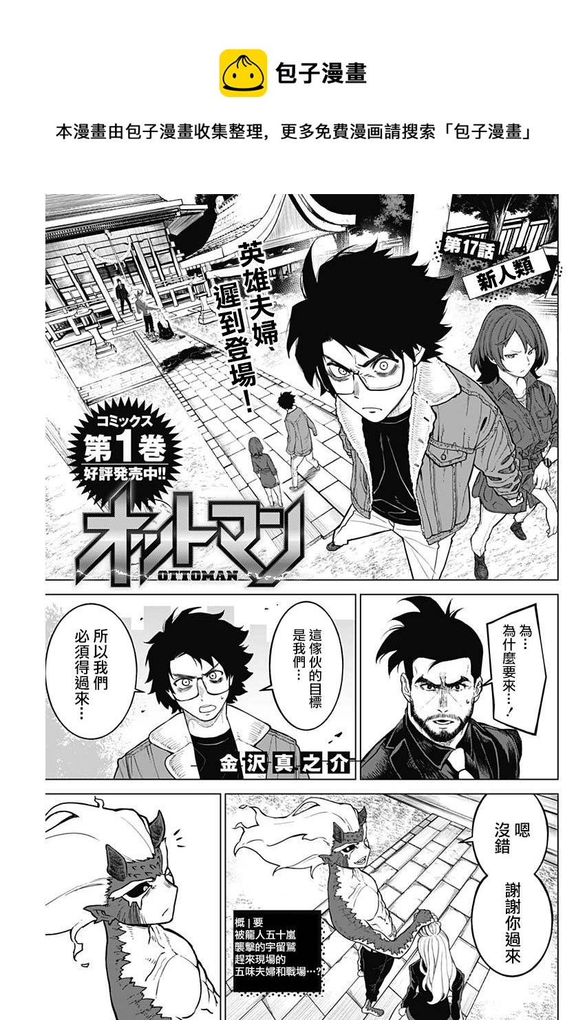 第17话0